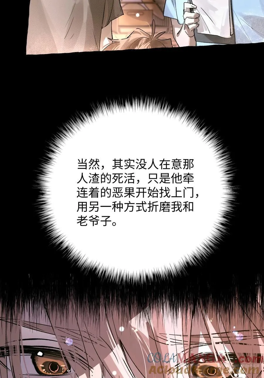 Ch.025 杀人考察 第19页