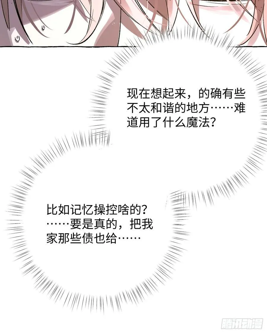 Ch.025 杀人考察 第20页