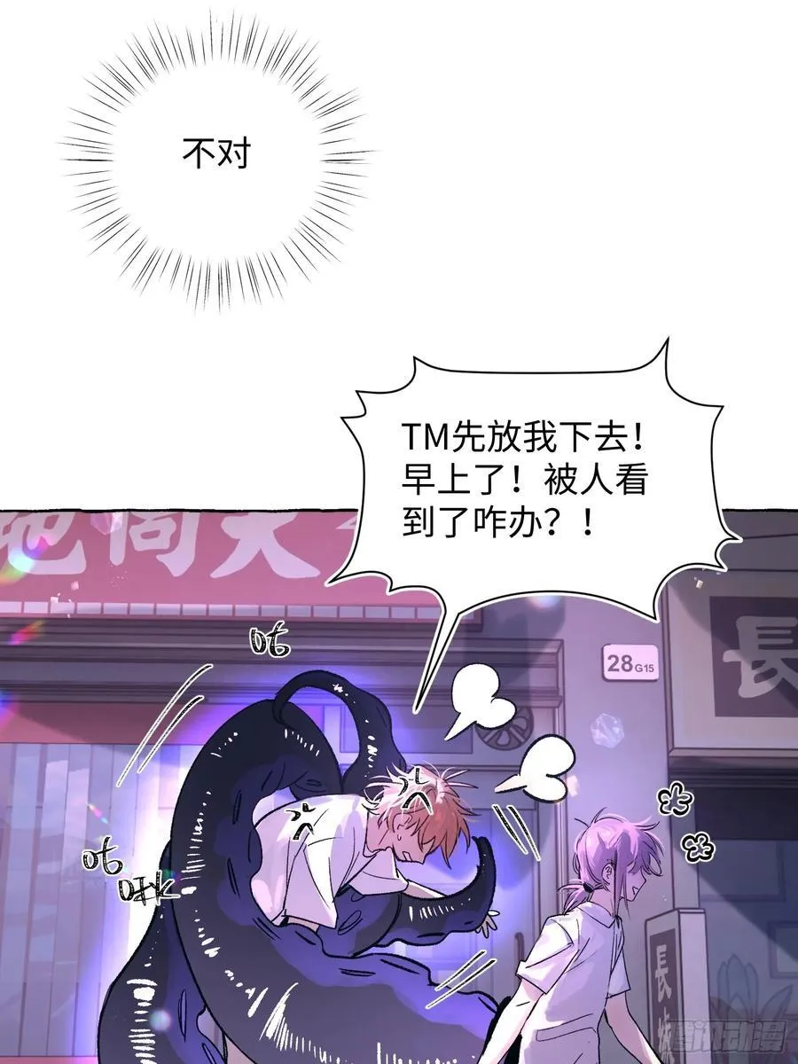 Ch.025 杀人考察 第21页