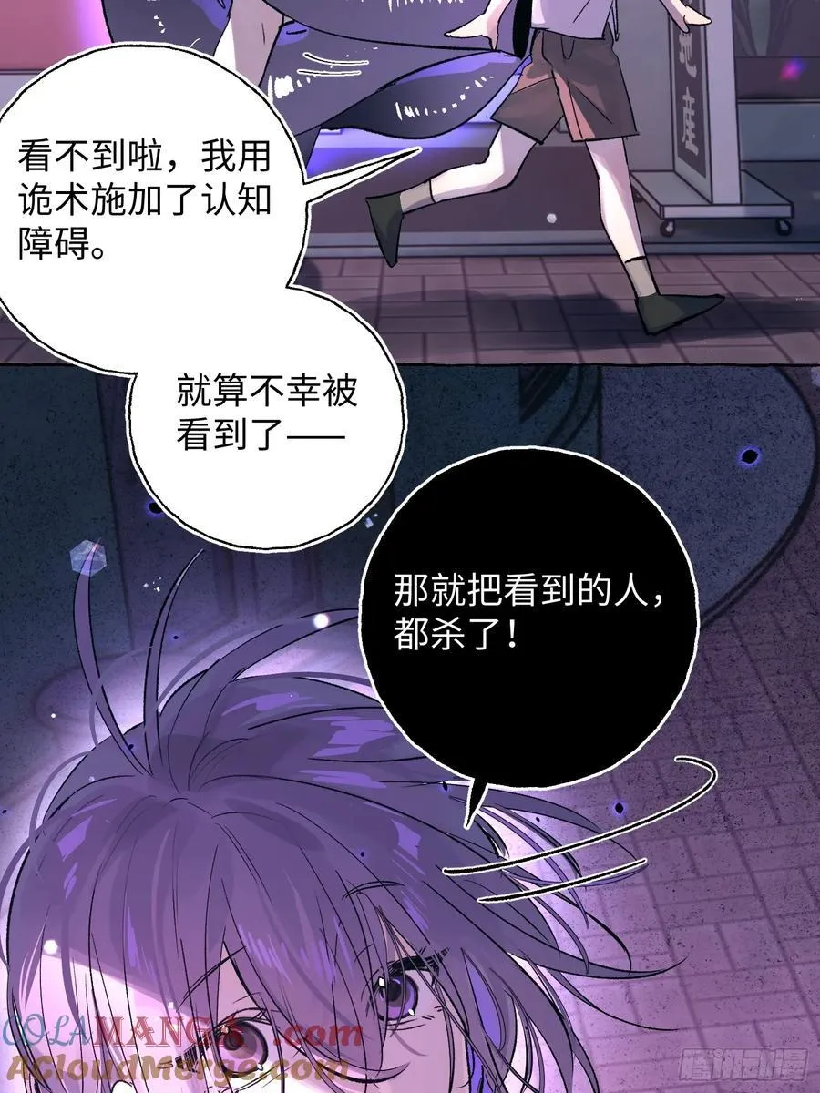 Ch.025 杀人考察 第22页
