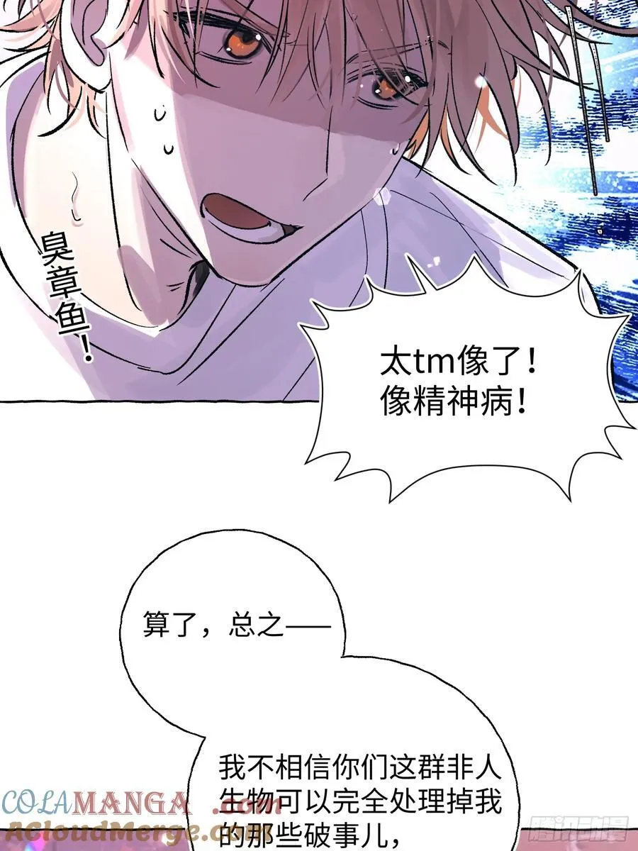 Ch.025 杀人考察 第28页