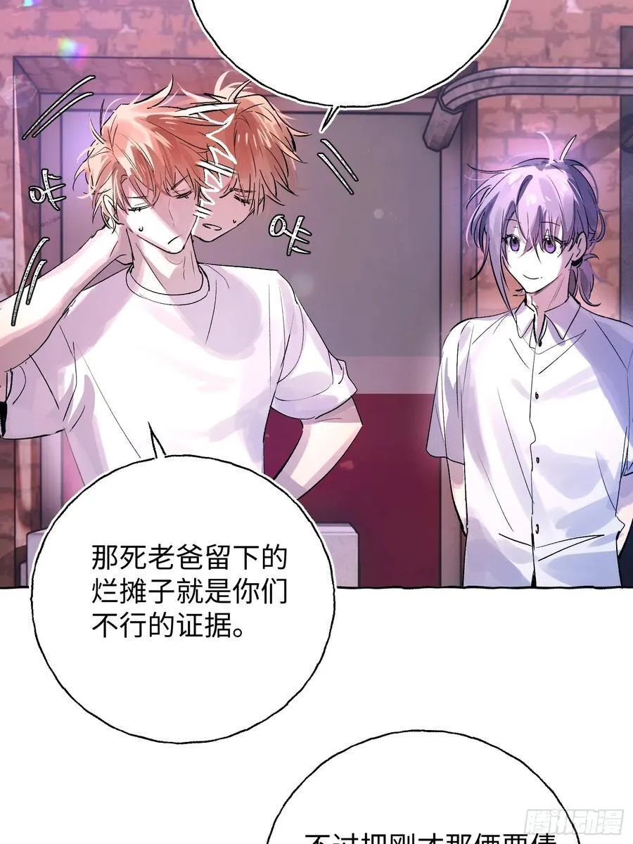Ch.025 杀人考察 第29页