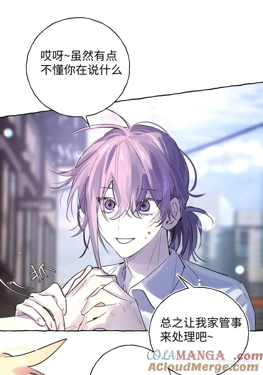 Ch.025 杀人考察 第31页