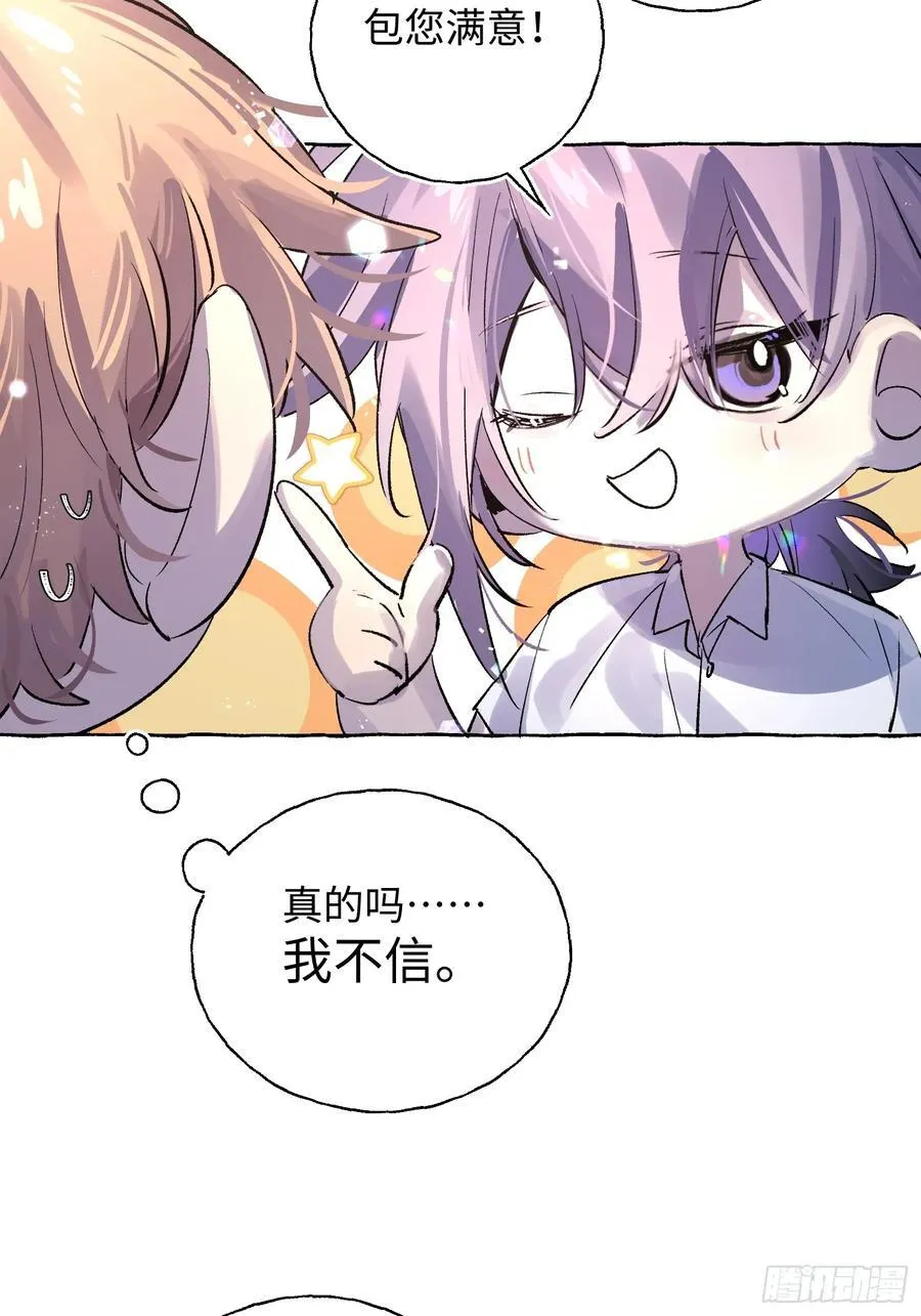 Ch.025 杀人考察 第32页