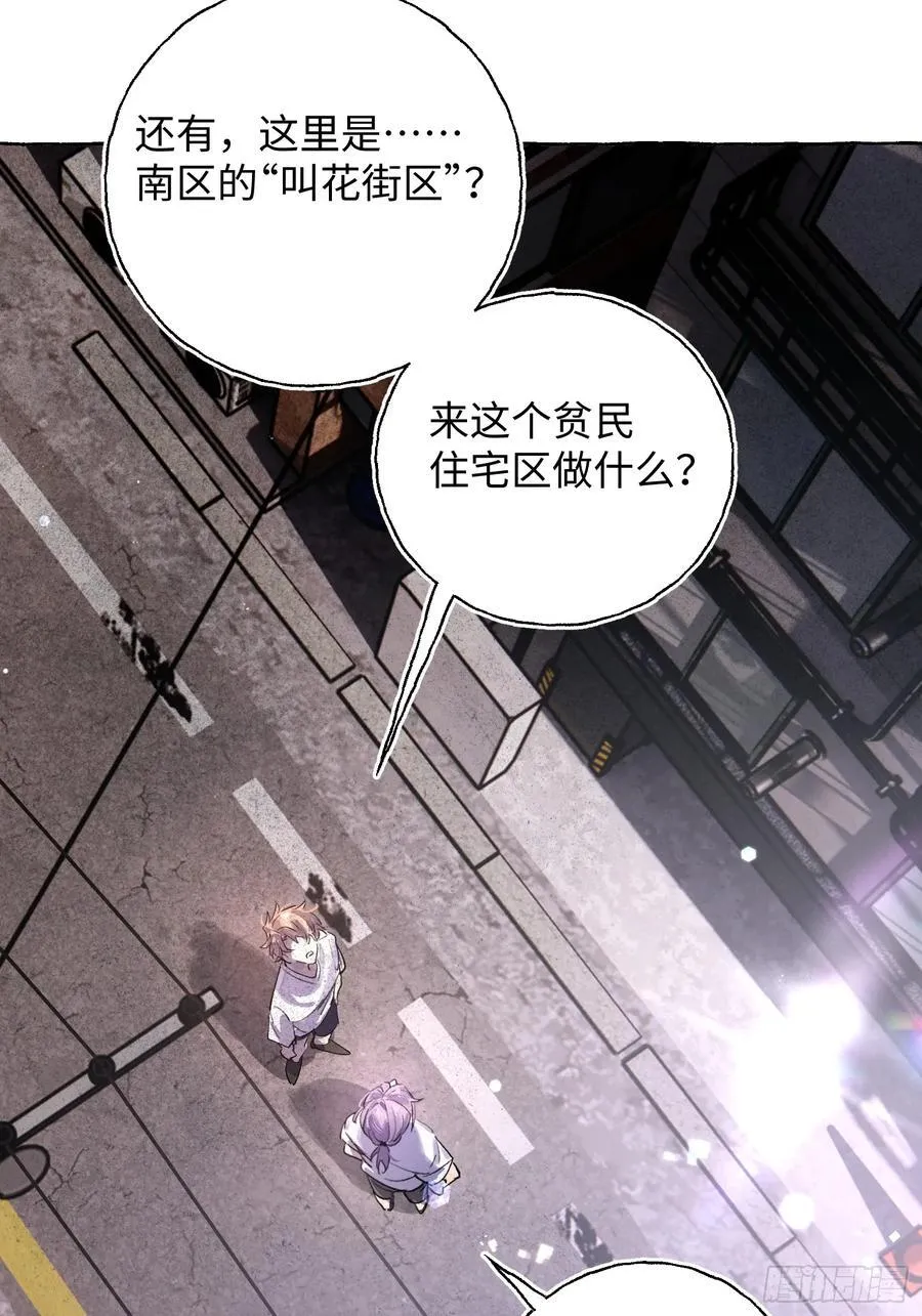 Ch.025 杀人考察 第33页