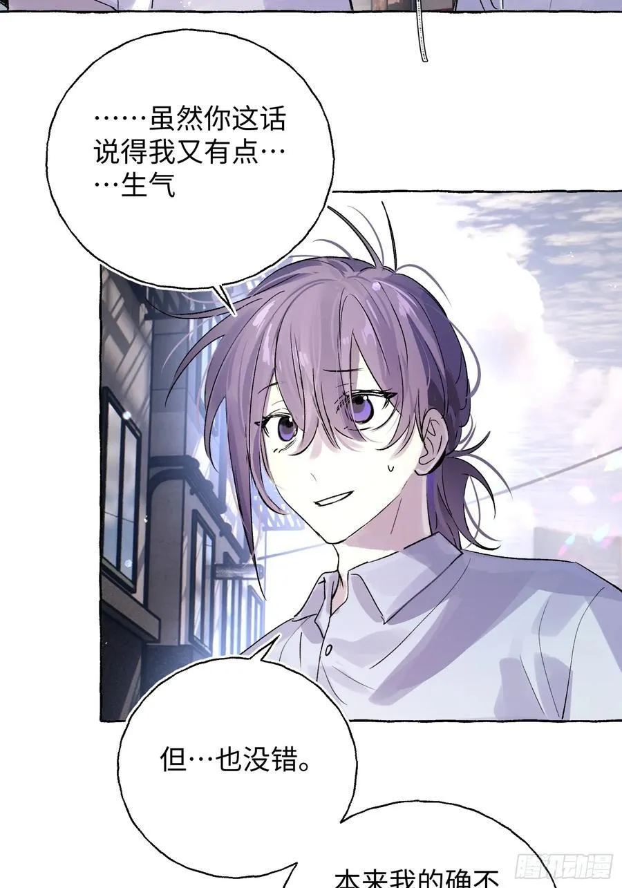 Ch.025 杀人考察 第35页