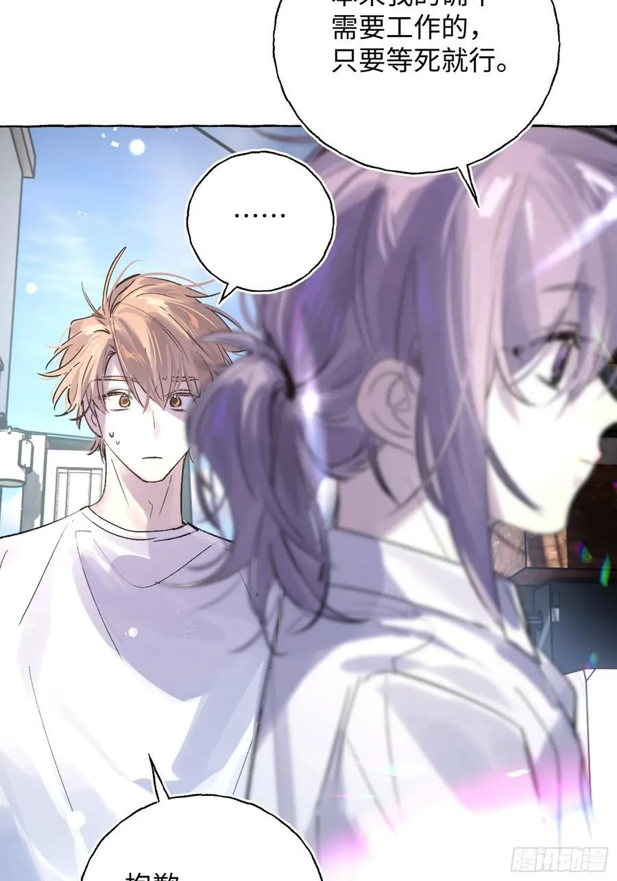 Ch.025 杀人考察 第36页
