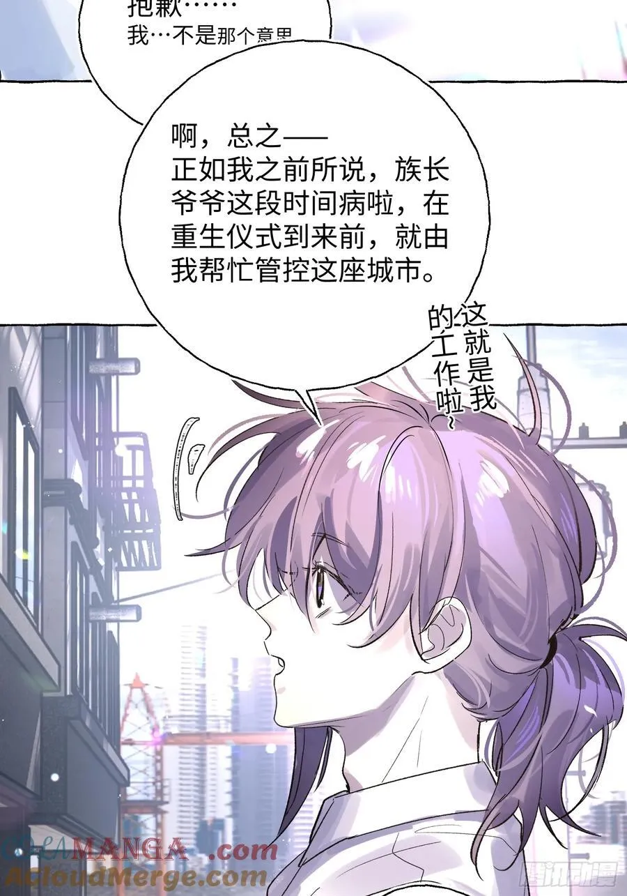 Ch.025 杀人考察 第37页