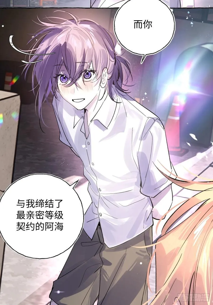 Ch.025 杀人考察 第38页