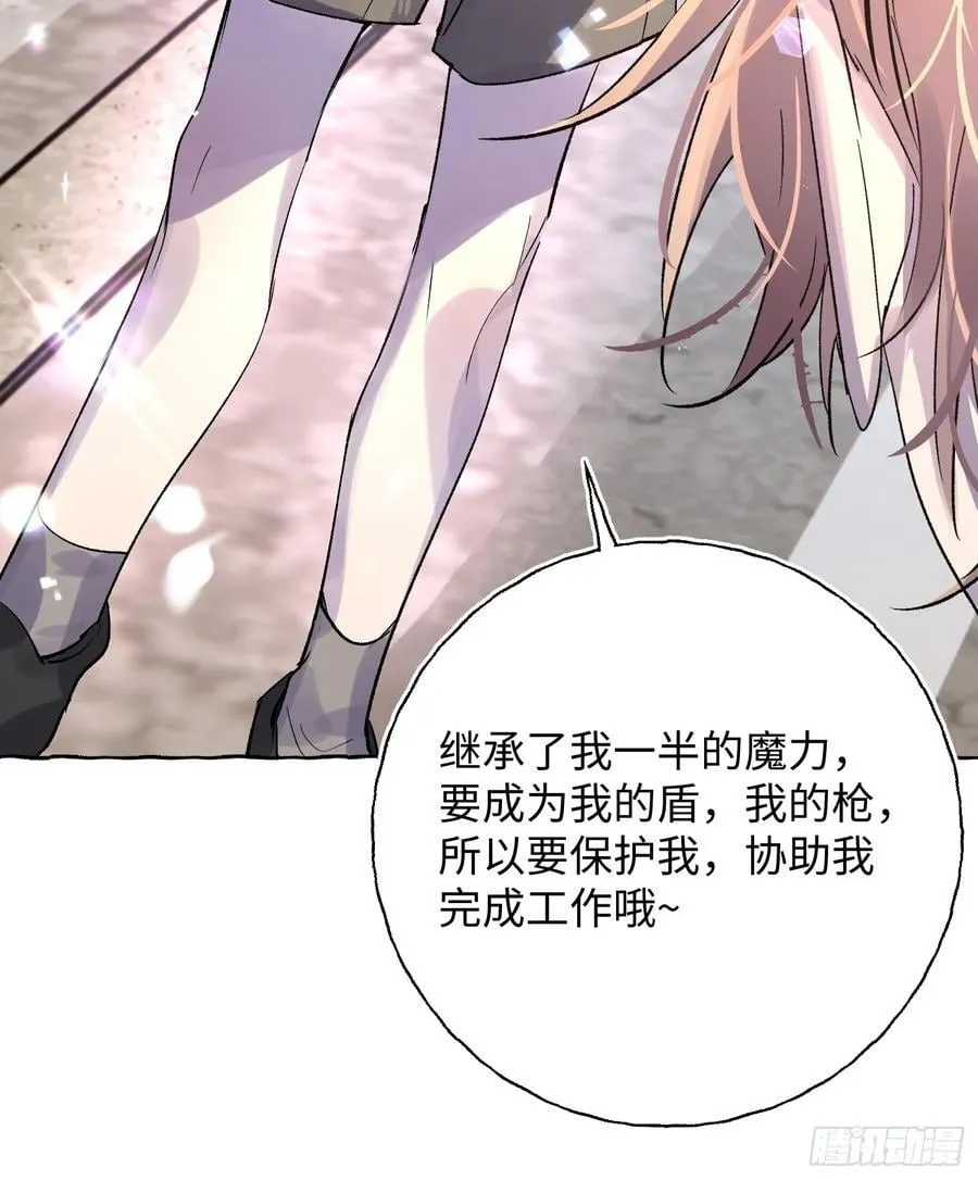 Ch.025 杀人考察 第39页