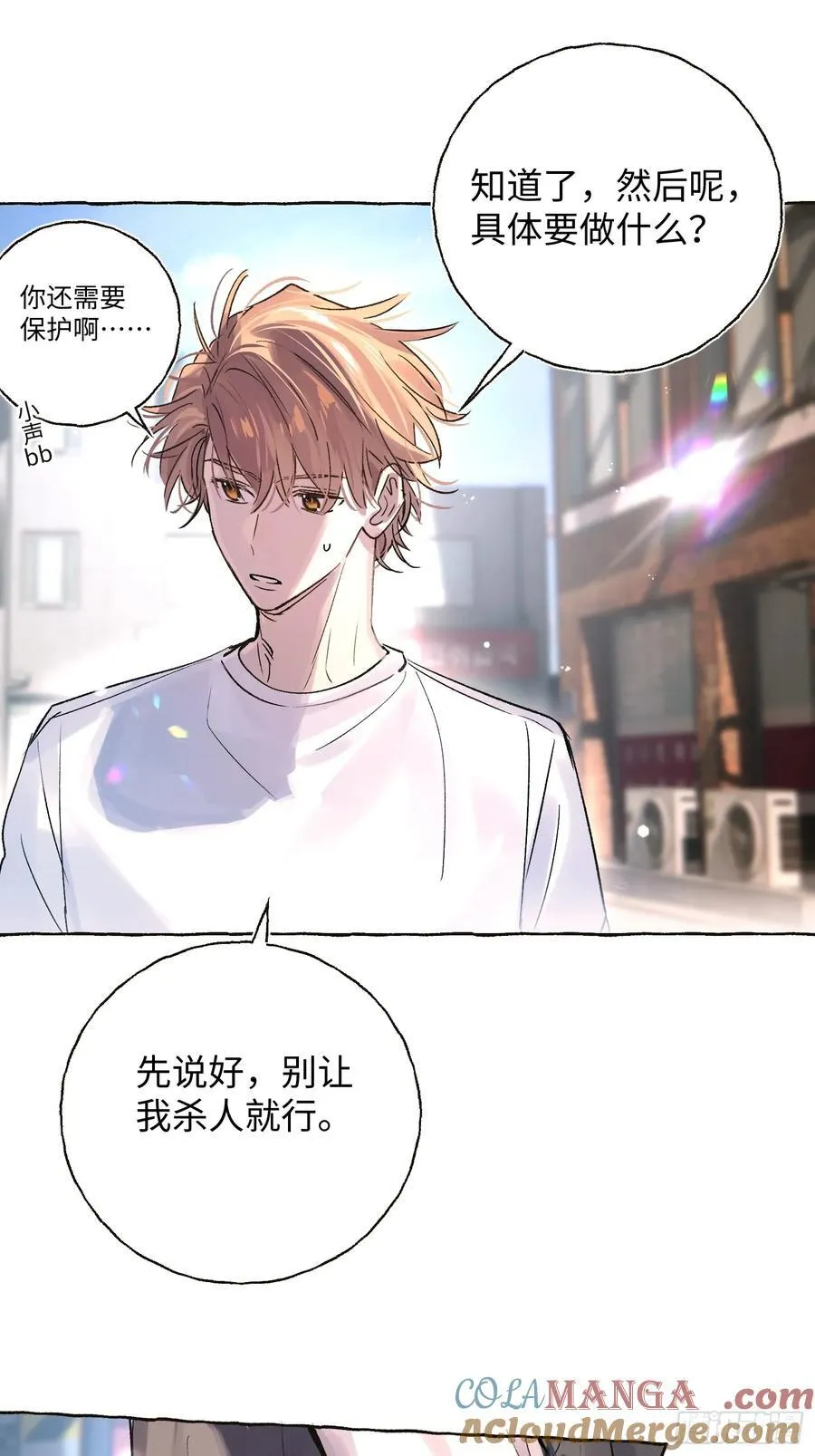 Ch.025 杀人考察 第40页
