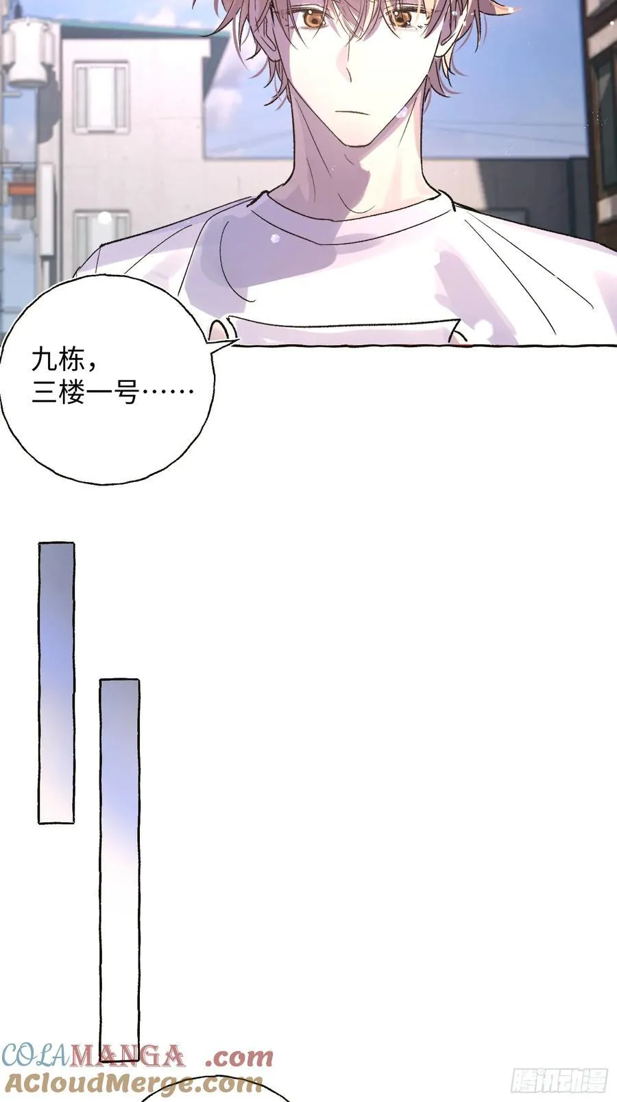 Ch.025 杀人考察 第43页