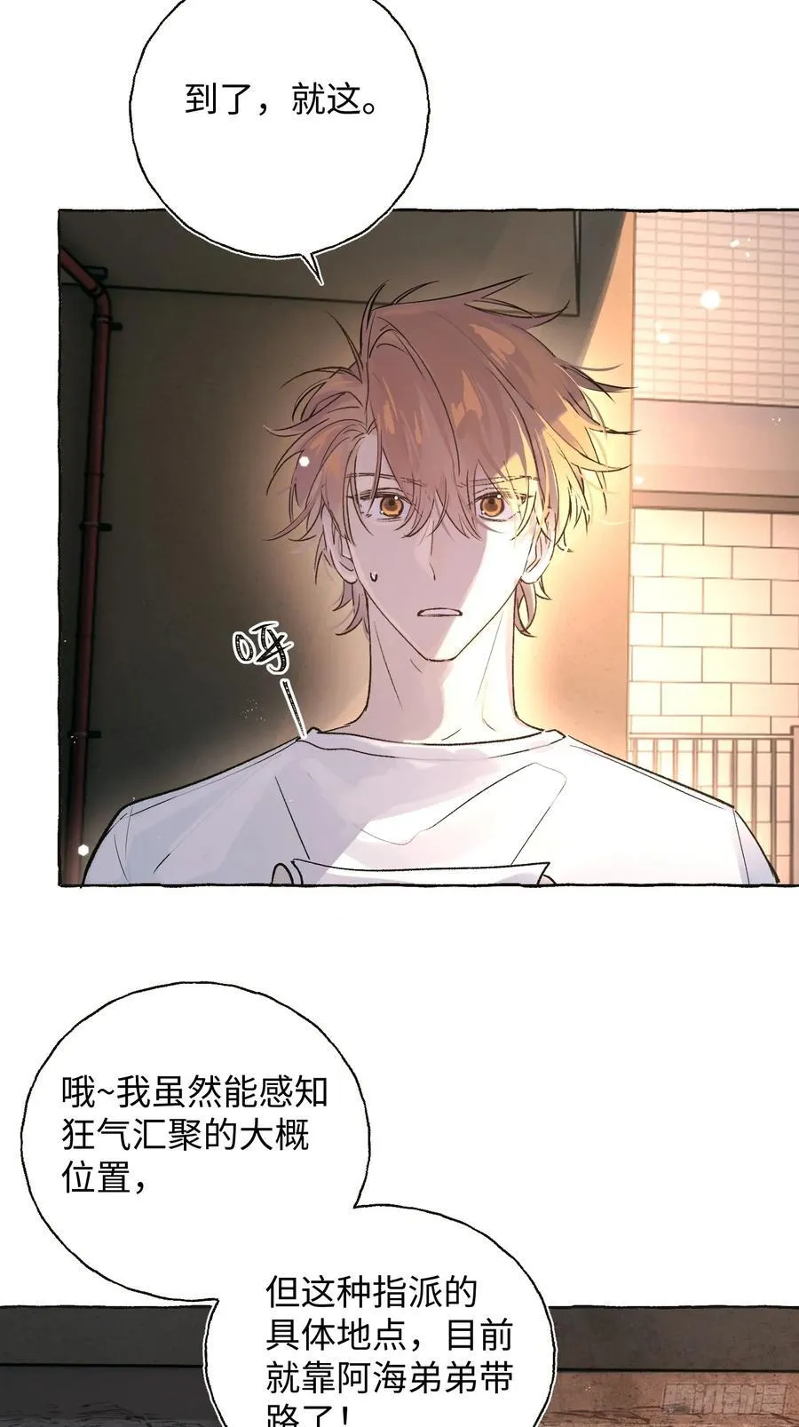 Ch.025 杀人考察 第44页