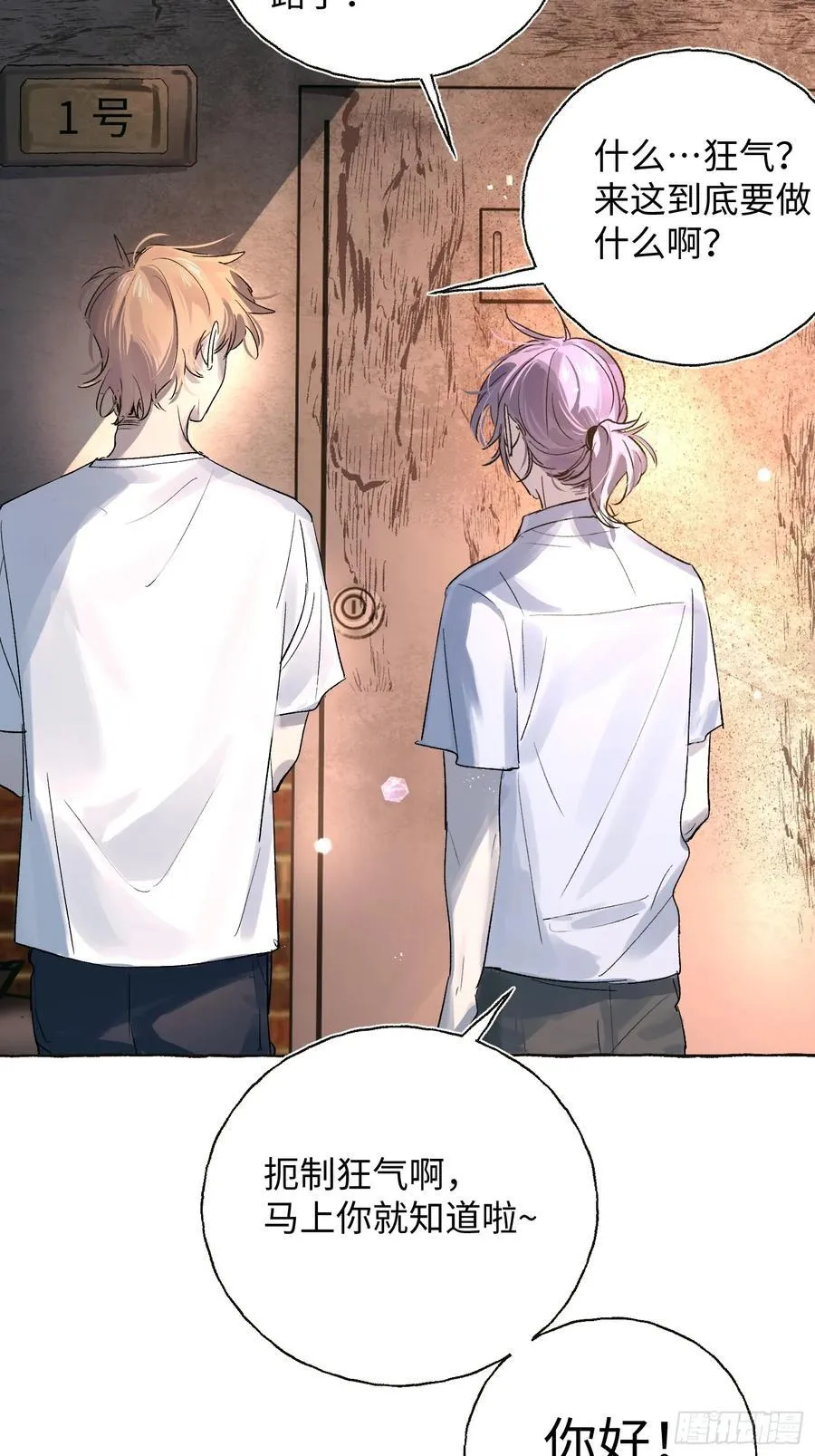 Ch.025 杀人考察 第45页