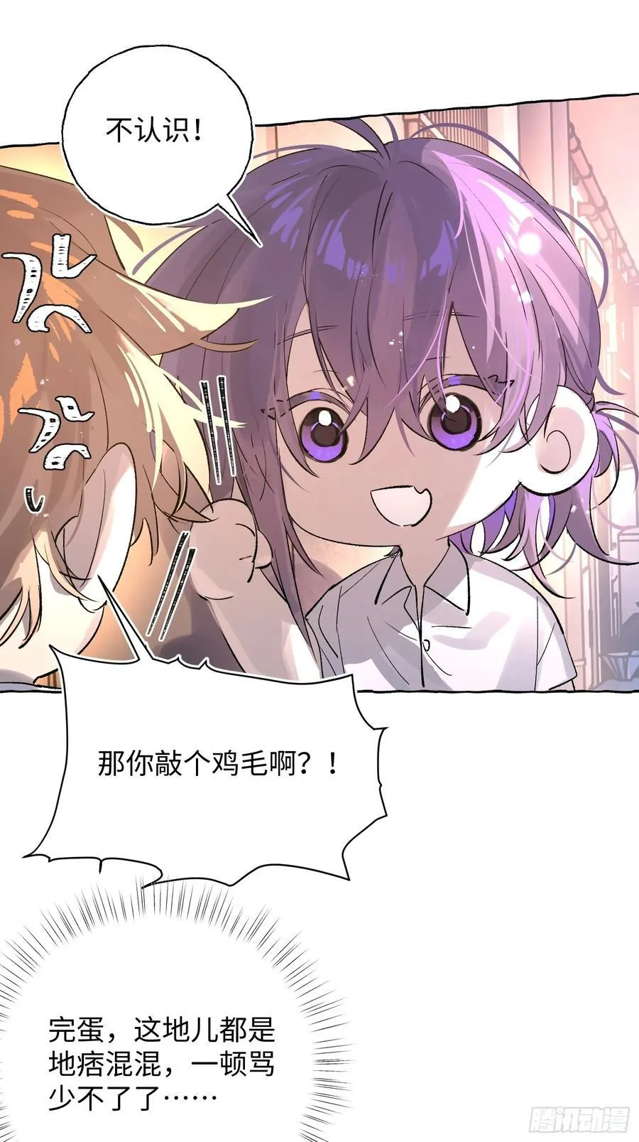 Ch.025 杀人考察 第47页
