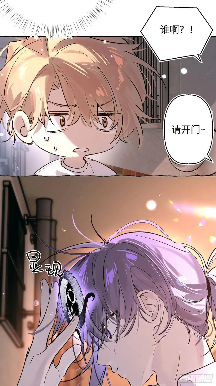Ch.025 杀人考察 第48页