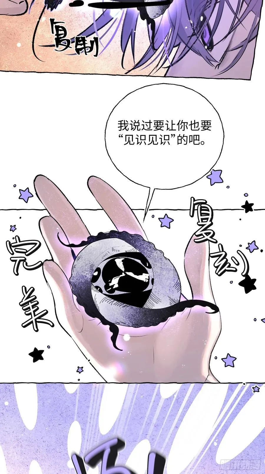 Ch.025 杀人考察 第50页
