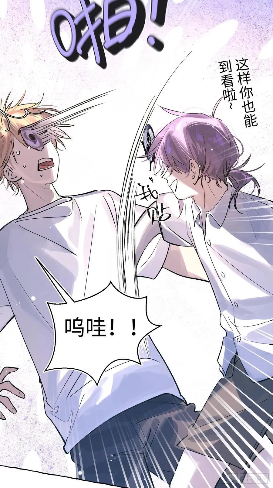 Ch.025 杀人考察 第51页