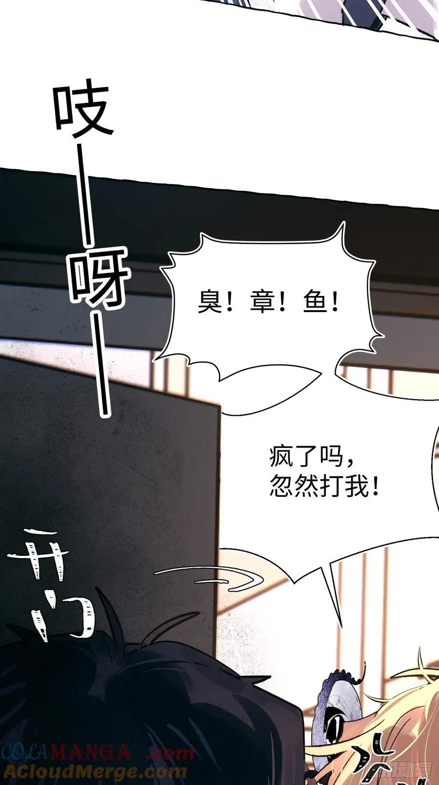 Ch.025 杀人考察 第52页