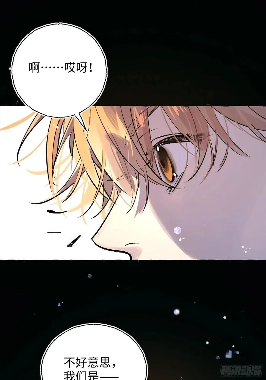 Ch.025 杀人考察 第54页