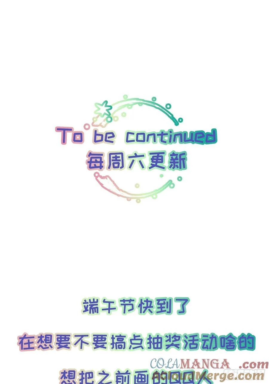Ch.025 杀人考察 第58页