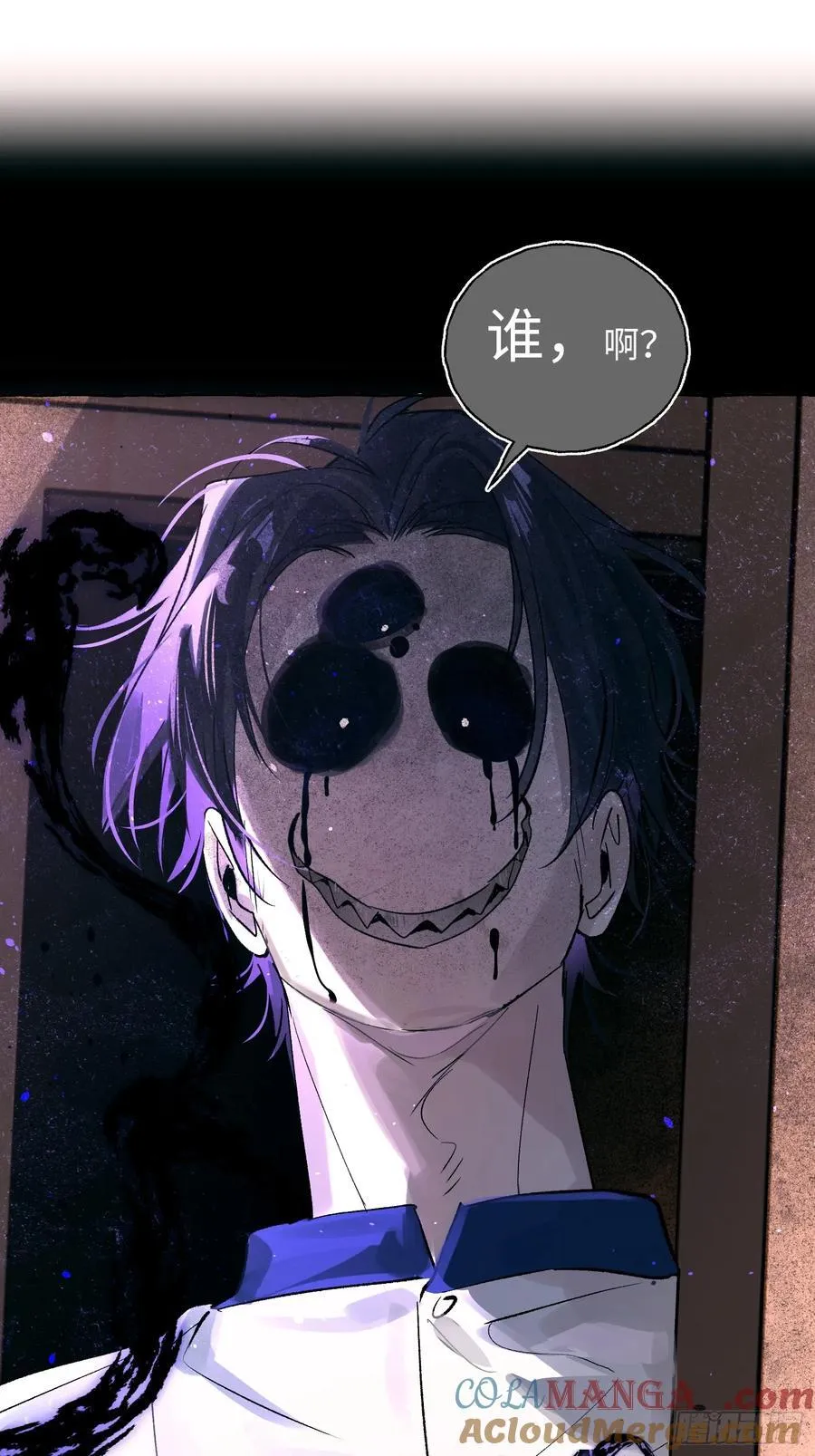 Ch.026 杀人考察 第4页