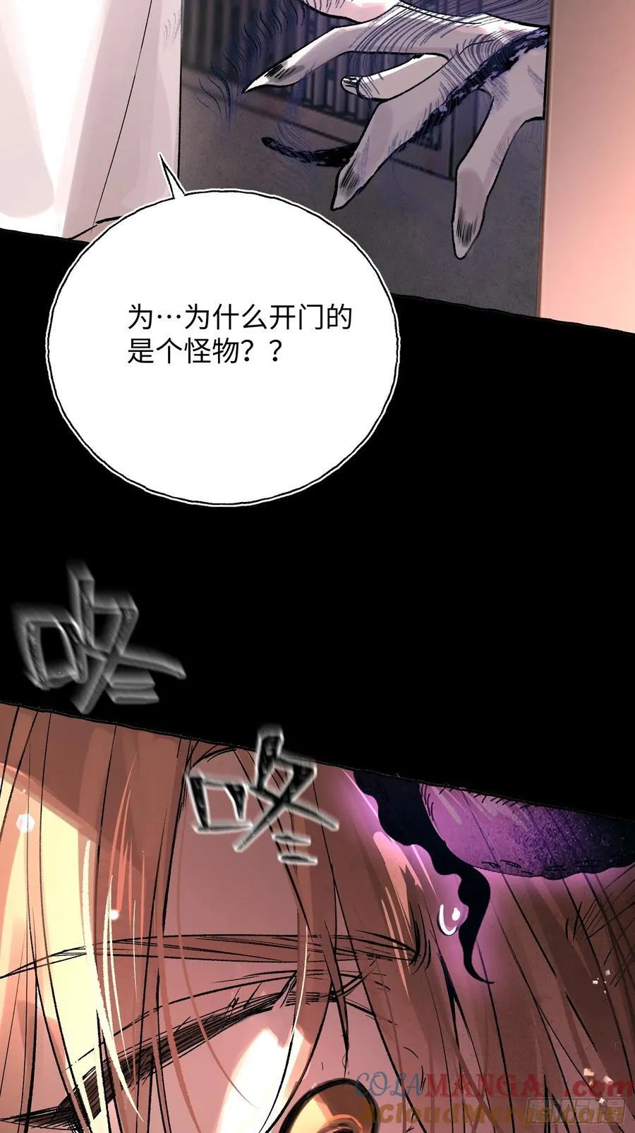 Ch.026 杀人考察 第7页