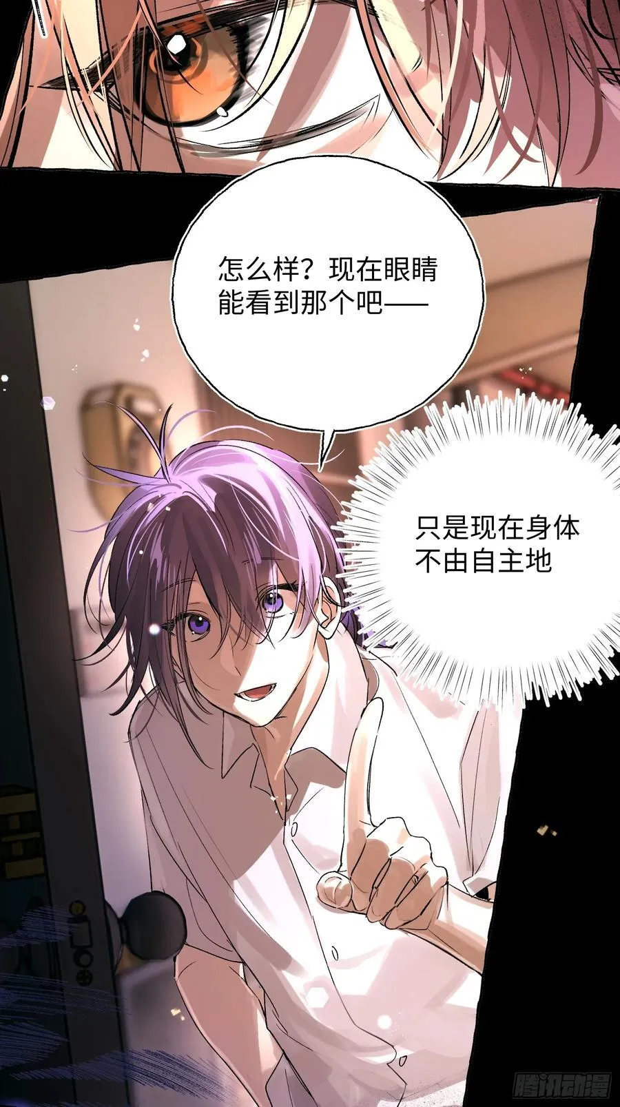 Ch.026 杀人考察 第9页