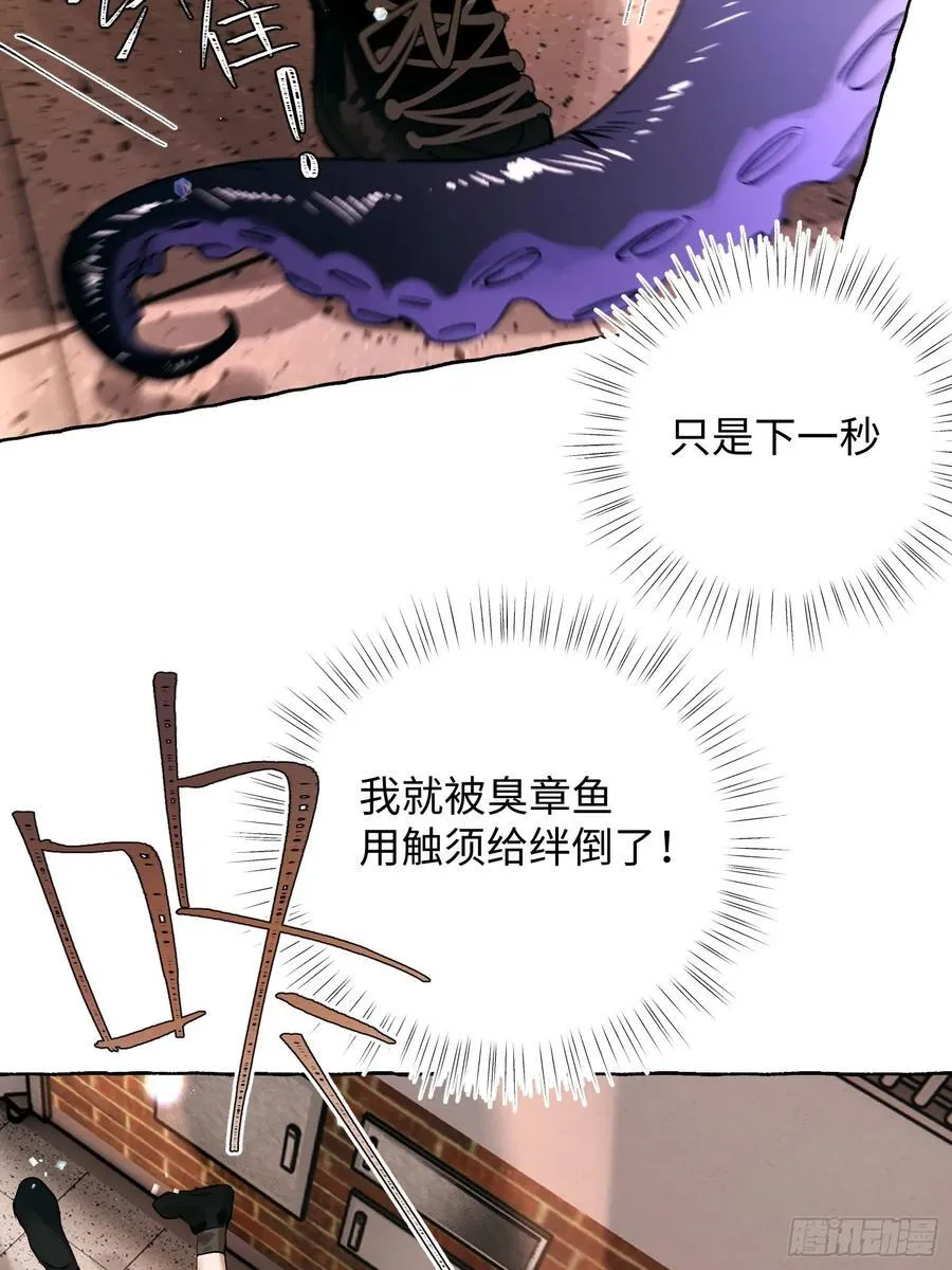 Ch.026 杀人考察 第14页