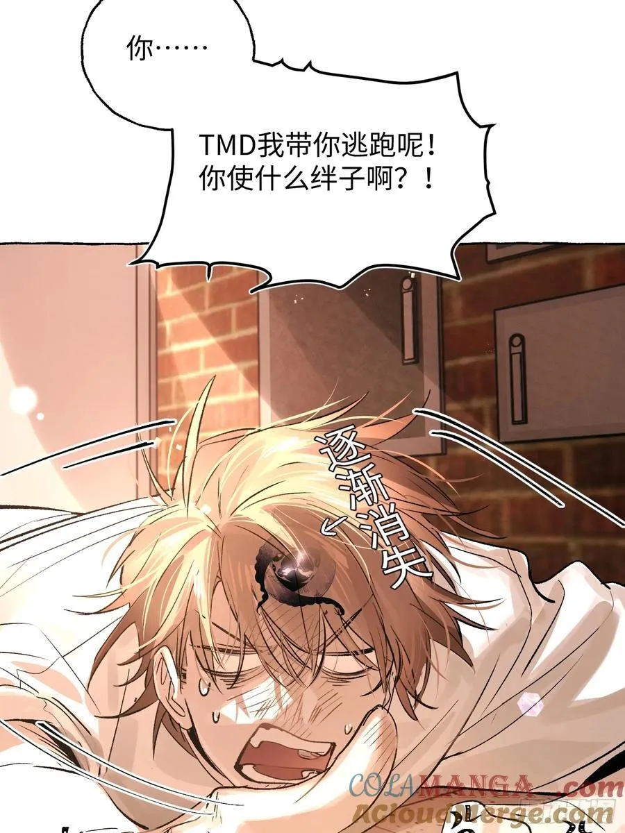 Ch.026 杀人考察 第16页