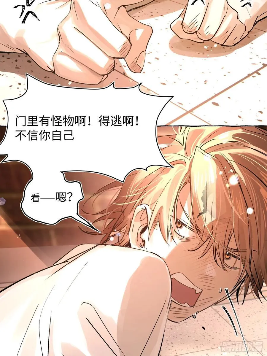 Ch.026 杀人考察 第17页