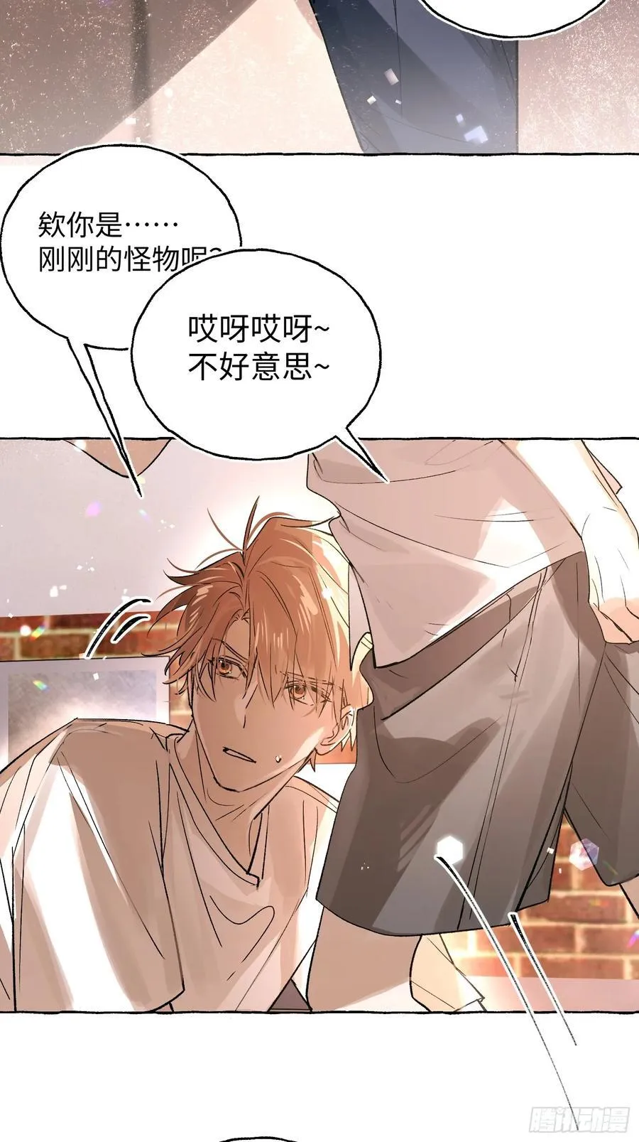 Ch.026 杀人考察 第21页