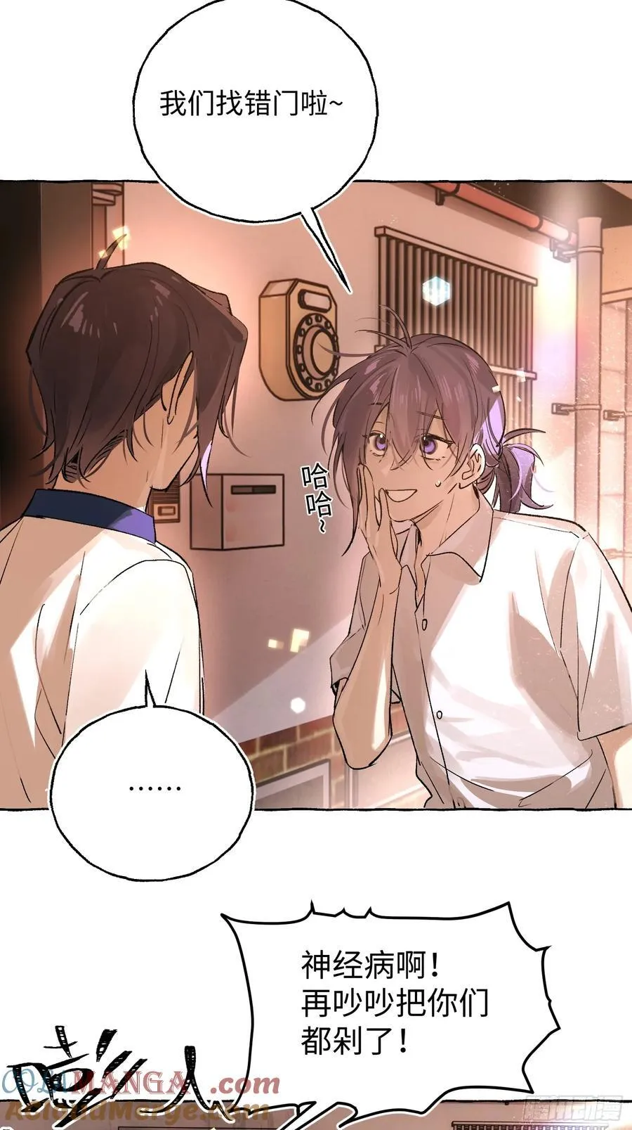 Ch.026 杀人考察 第22页