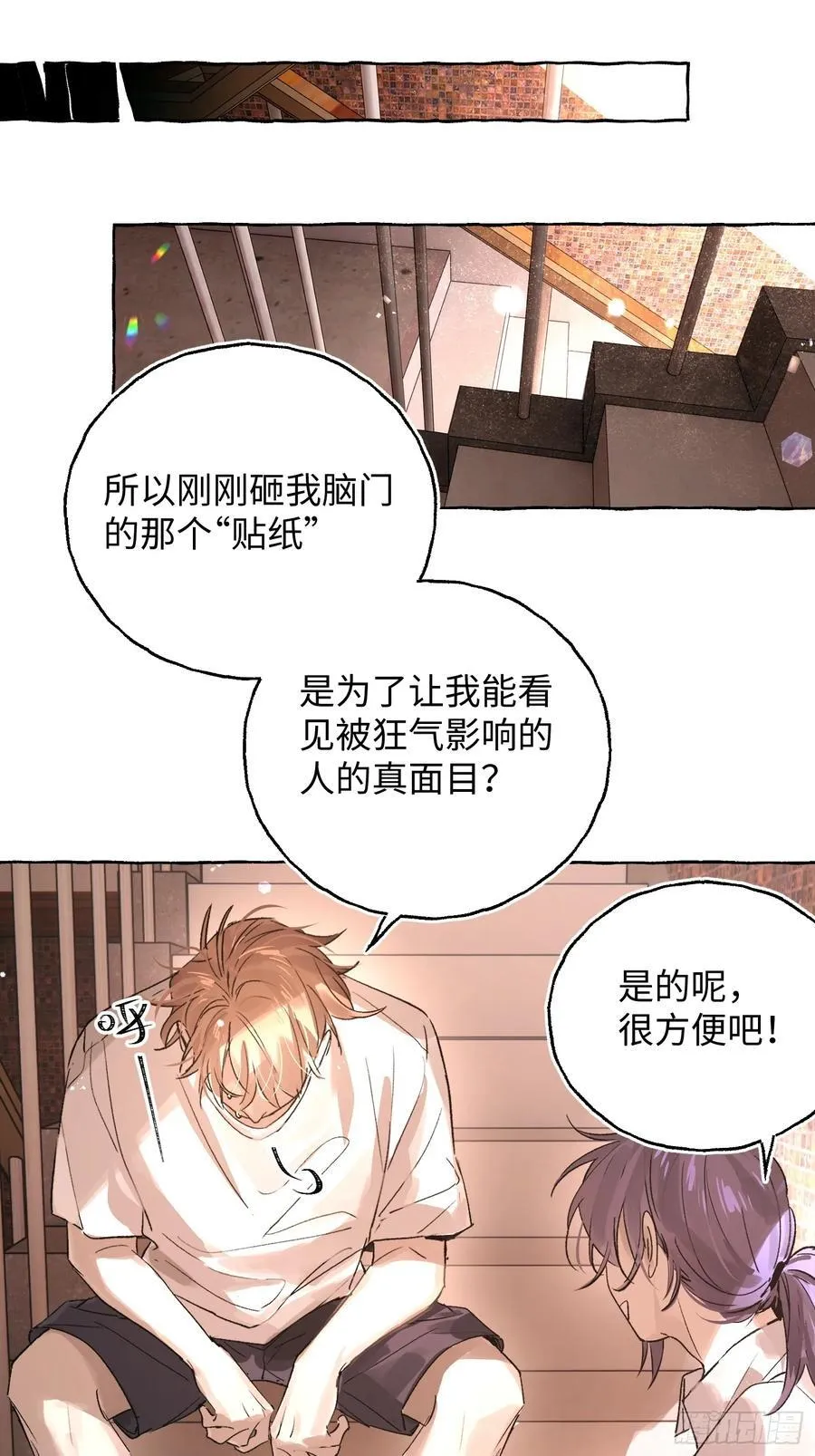 Ch.026 杀人考察 第24页