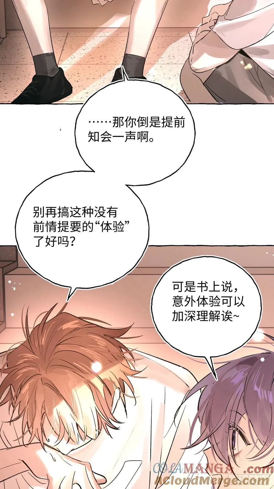 Ch.026 杀人考察 第25页