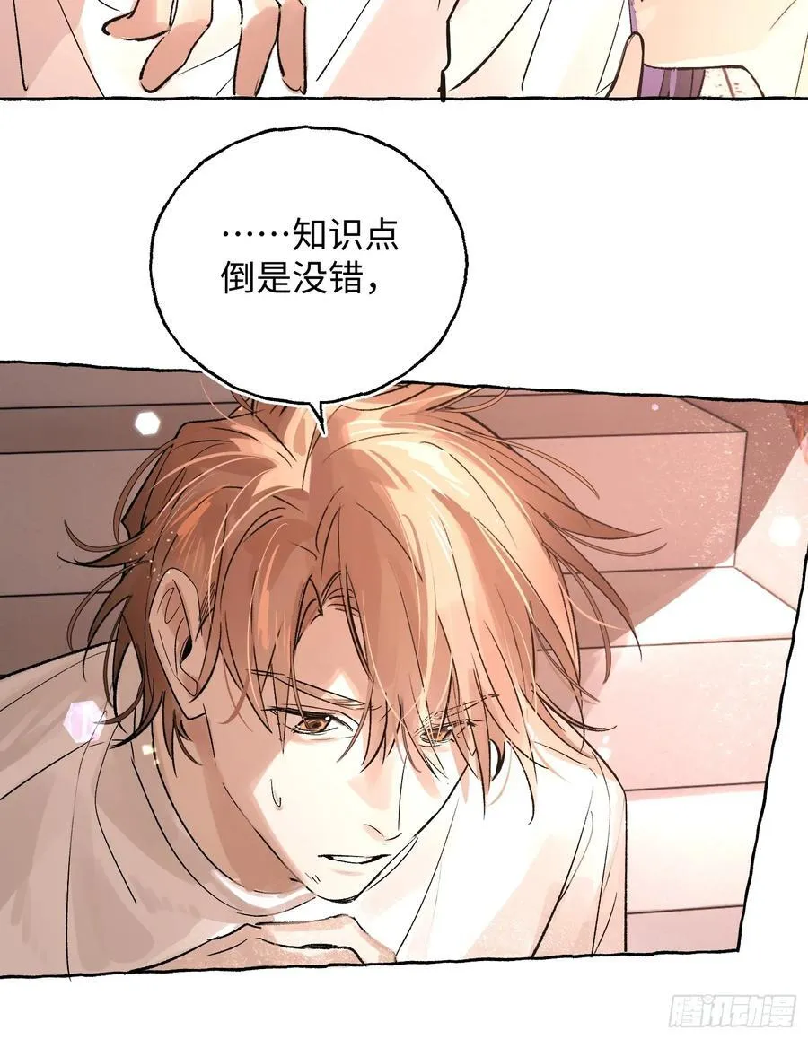 Ch.026 杀人考察 第26页