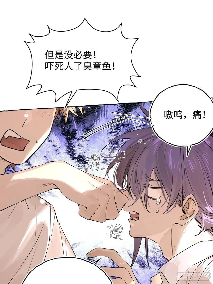 Ch.026 杀人考察 第27页