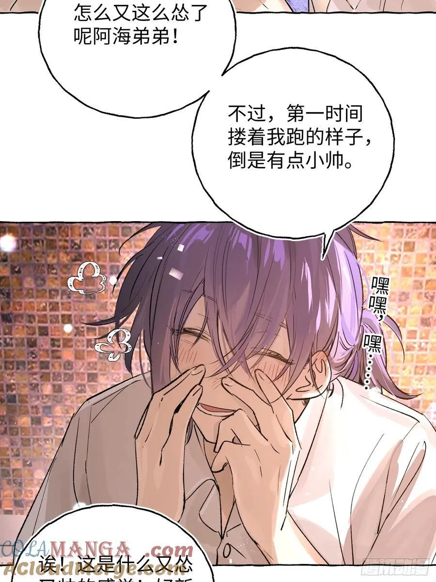 Ch.026 杀人考察 第28页