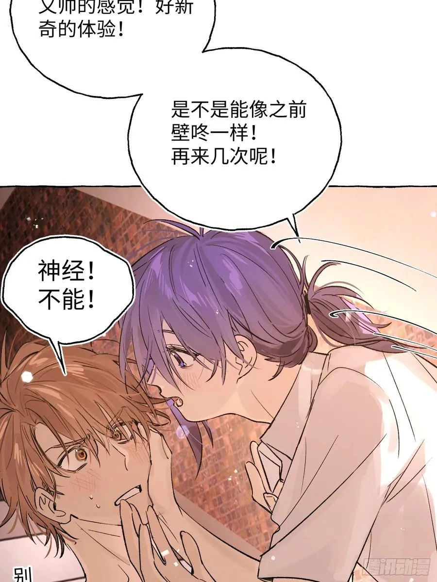 Ch.026 杀人考察 第29页