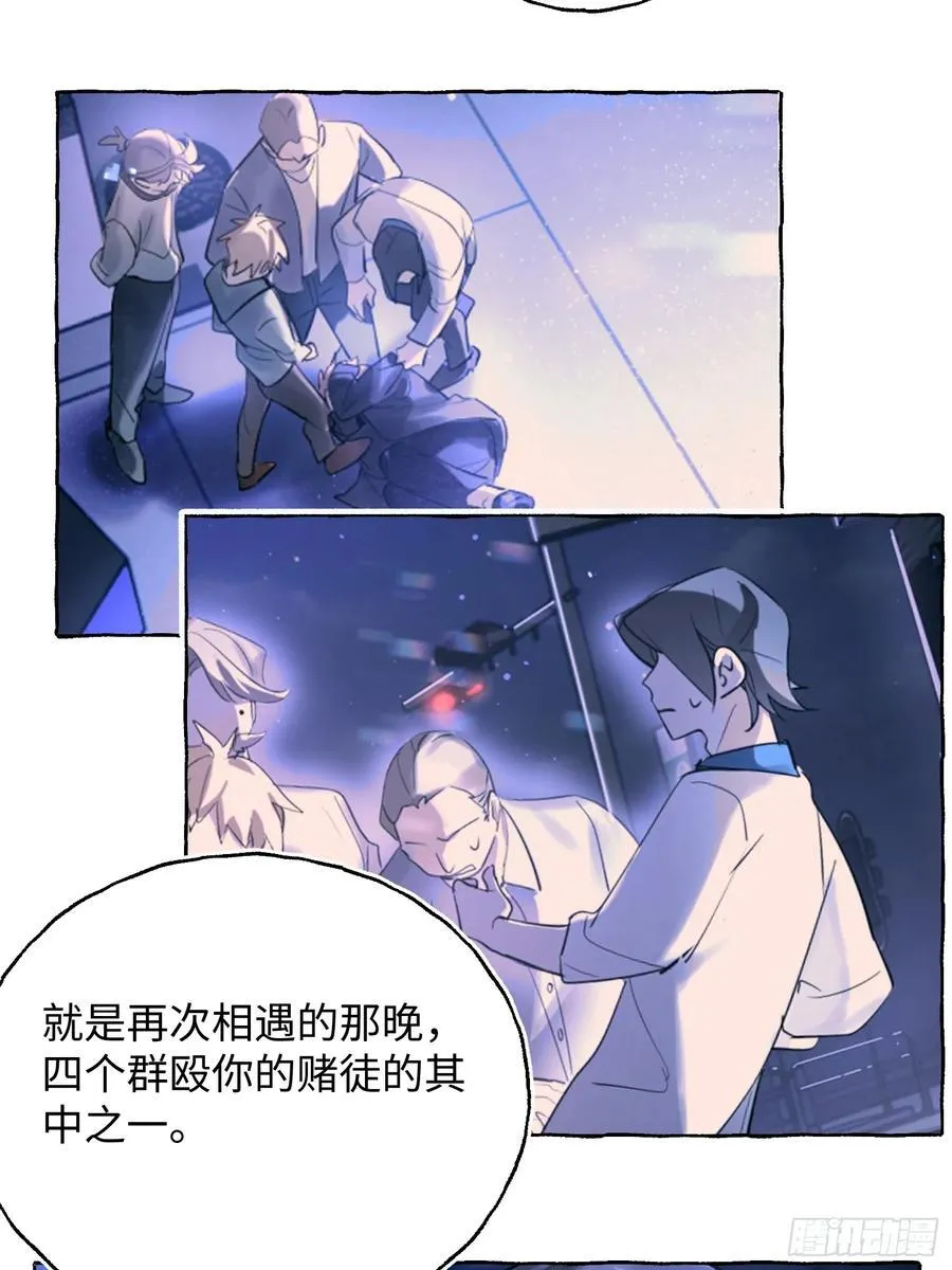 Ch.026 杀人考察 第33页