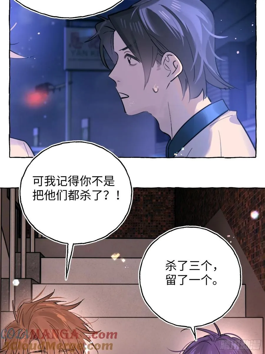 Ch.026 杀人考察 第34页