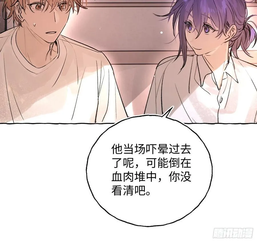 Ch.026 杀人考察 第35页