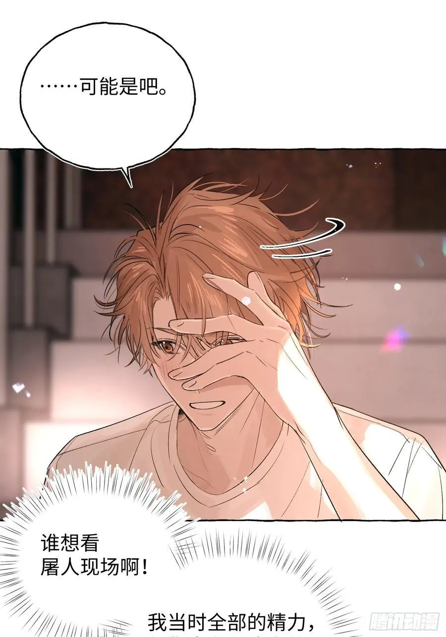 Ch.026 杀人考察 第36页