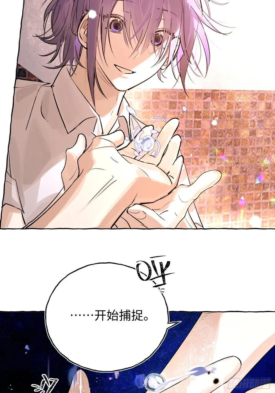 Ch.026 杀人考察 第39页