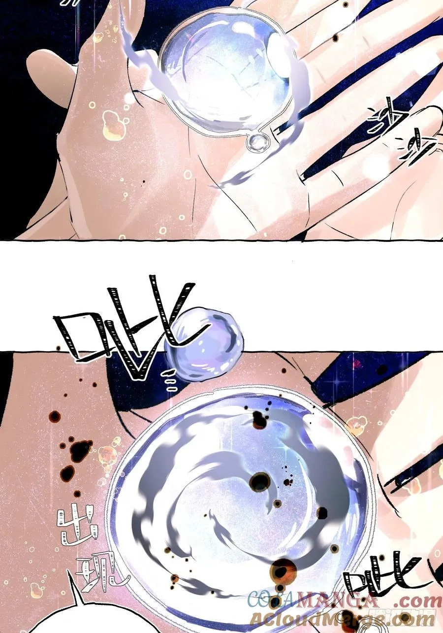 Ch.026 杀人考察 第40页