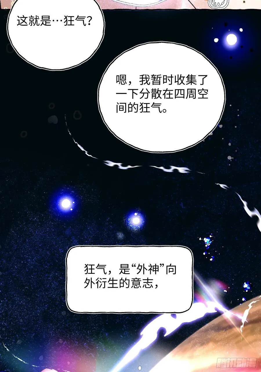 Ch.026 杀人考察 第41页