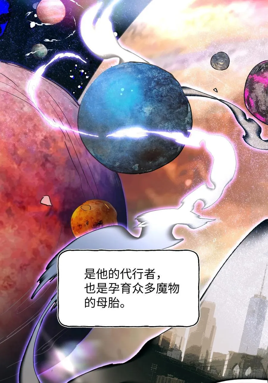 Ch.026 杀人考察 第42页
