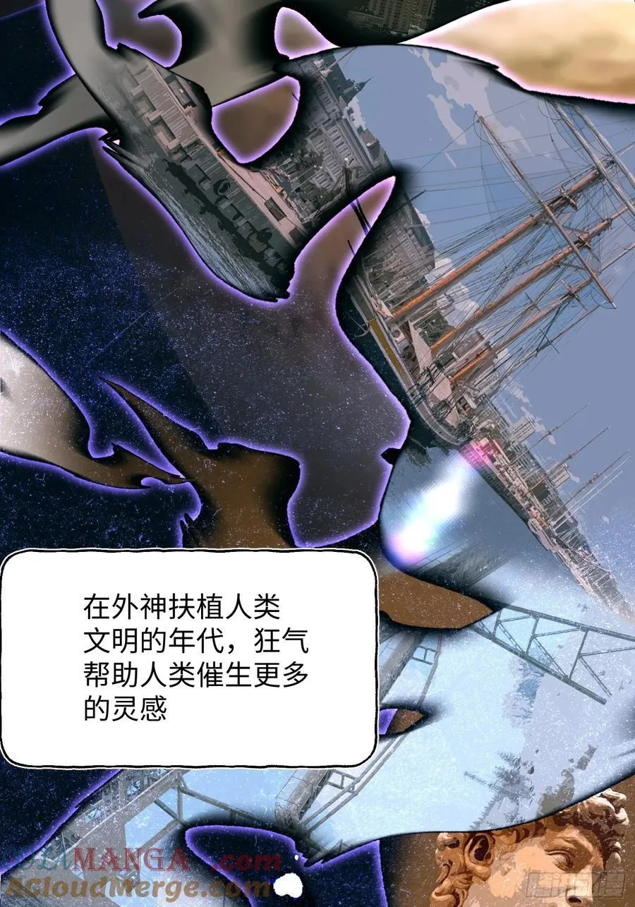 Ch.026 杀人考察 第43页