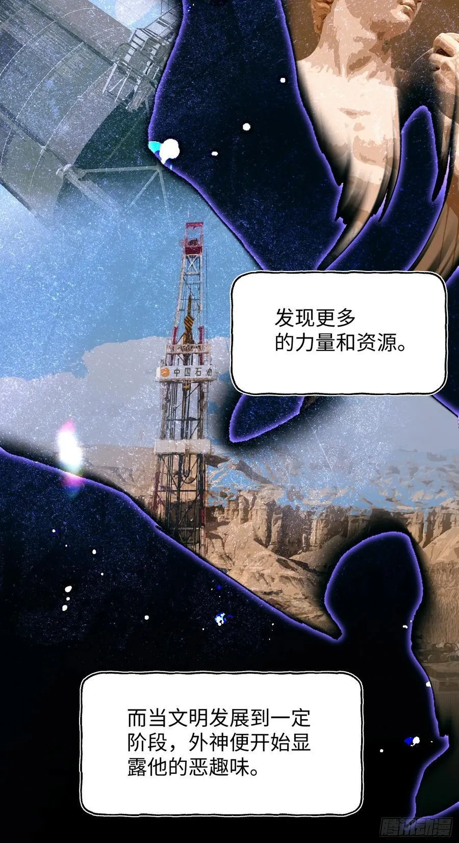 Ch.026 杀人考察 第44页