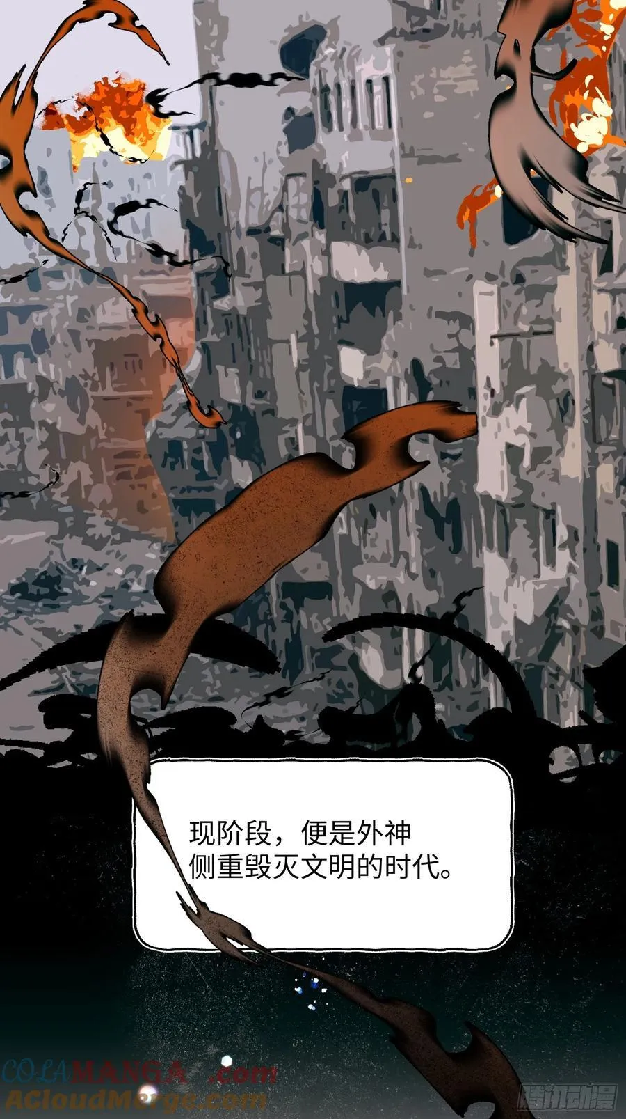 Ch.026 杀人考察 第46页